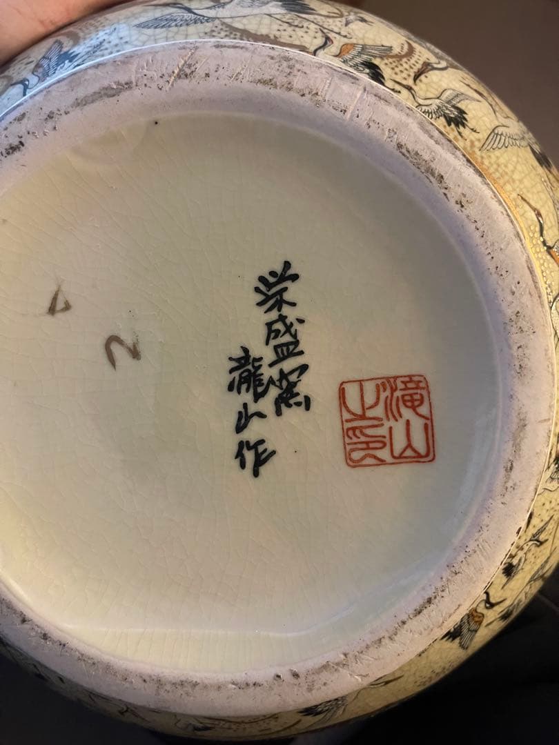 鳥と花の装飾 陶器製花瓶