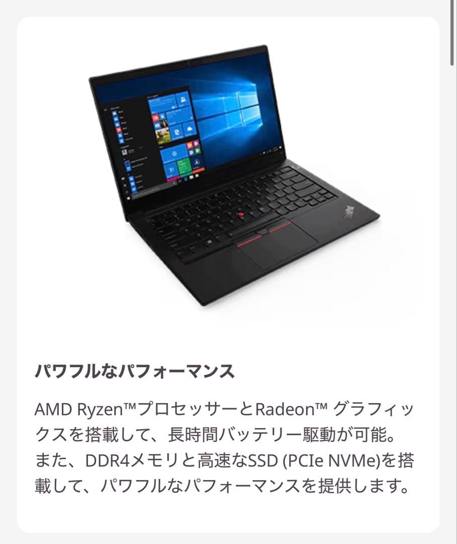 ThinkPad E14 Gen2 訳あり