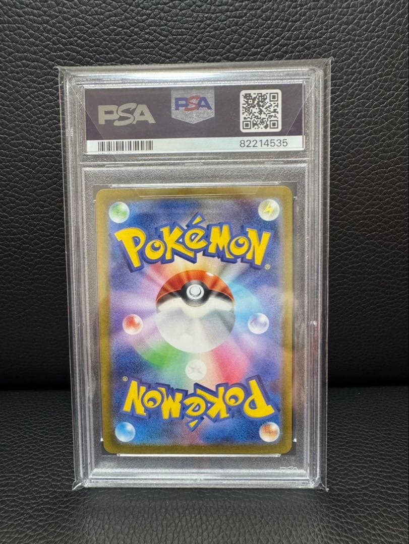 ★ハルシオ★ナンジャモ SAR SV2D クレイバースト　PSA10