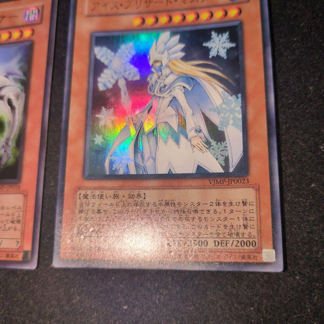遊戯王　VJMPセット