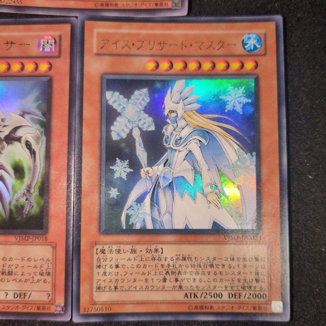 遊戯王　VJMPセット