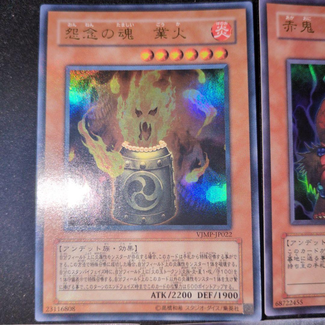 遊戯王　VJMPセット
