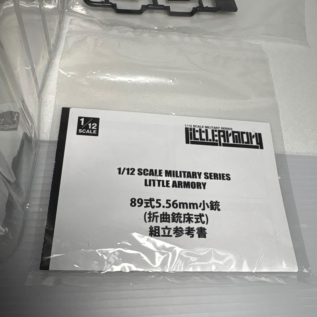 1/12LM002陸上自衛隊偵察オートバイDX版リトルアーモリー　KLX250