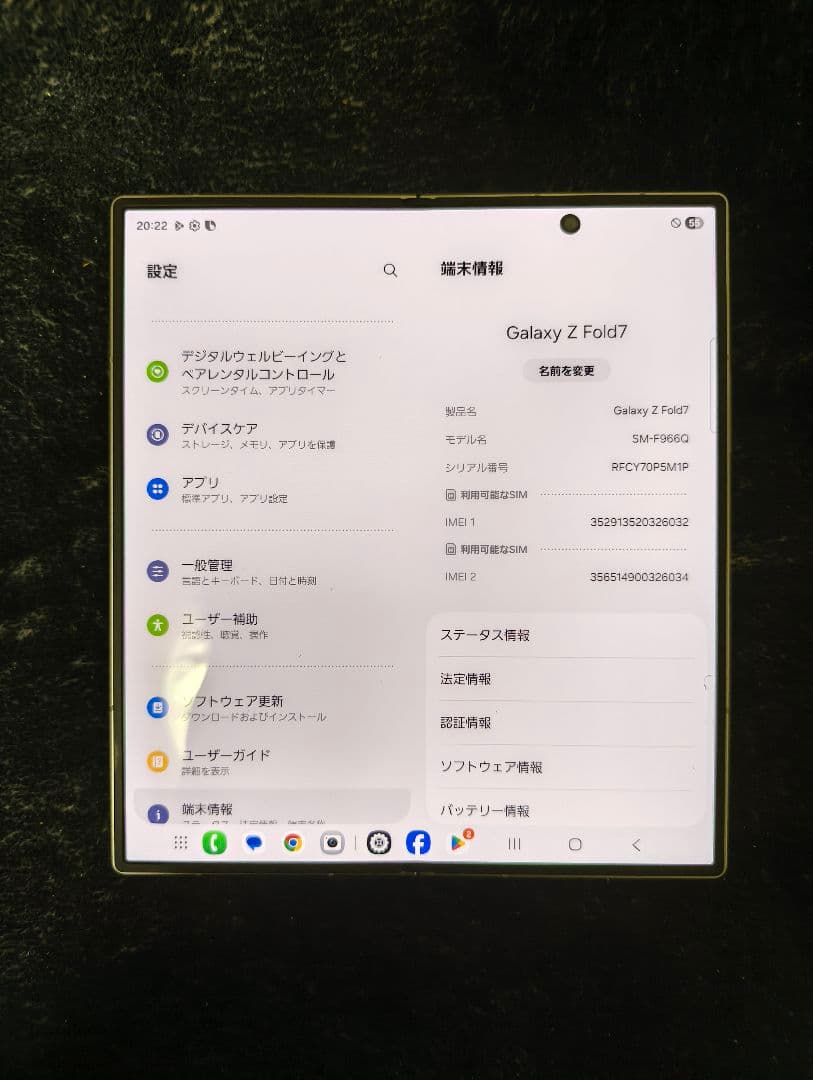 Galaxy Z Fold 7 256GB シルバーシャドウ 国内版