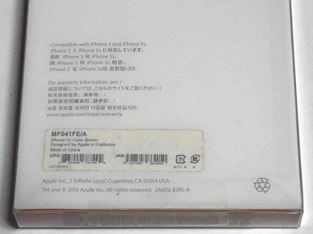 14114 iPhone5s iPhoneSE用 Apple社純正レザーケース
