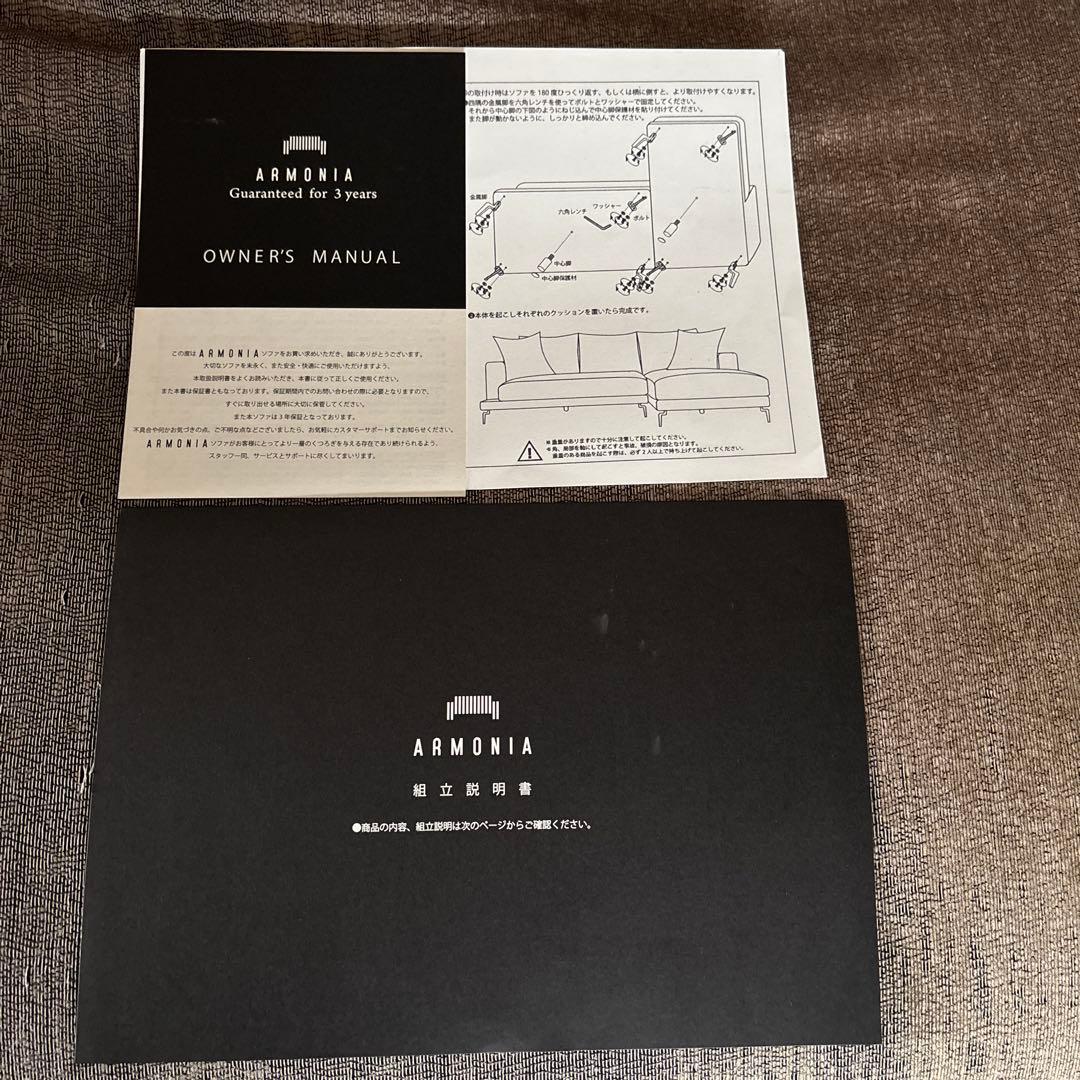 アルモニア　Cremona カウチソファ　ARMONIA