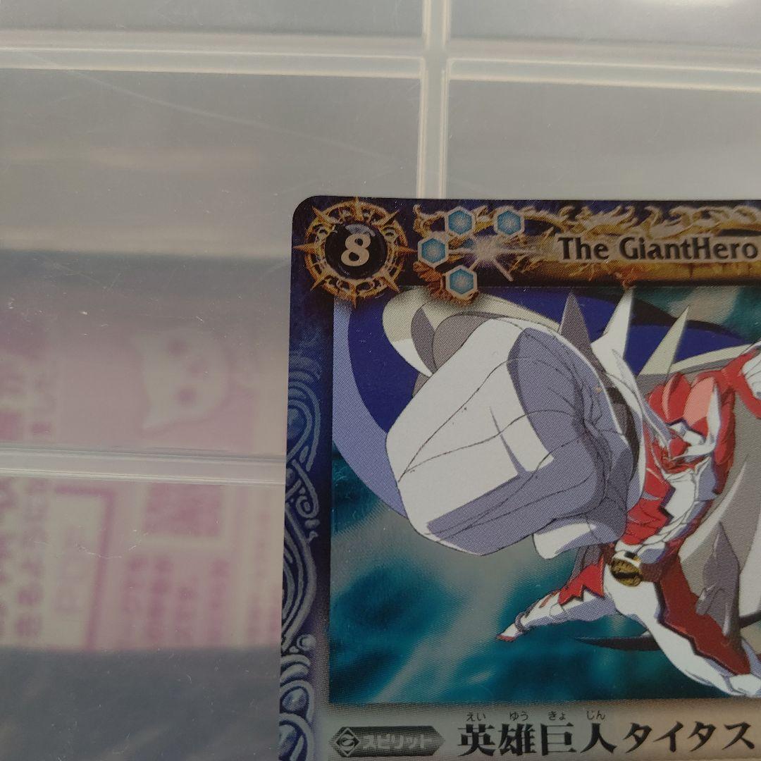 バトルスピリッツ英雄巨人タイタス初期レリーフ