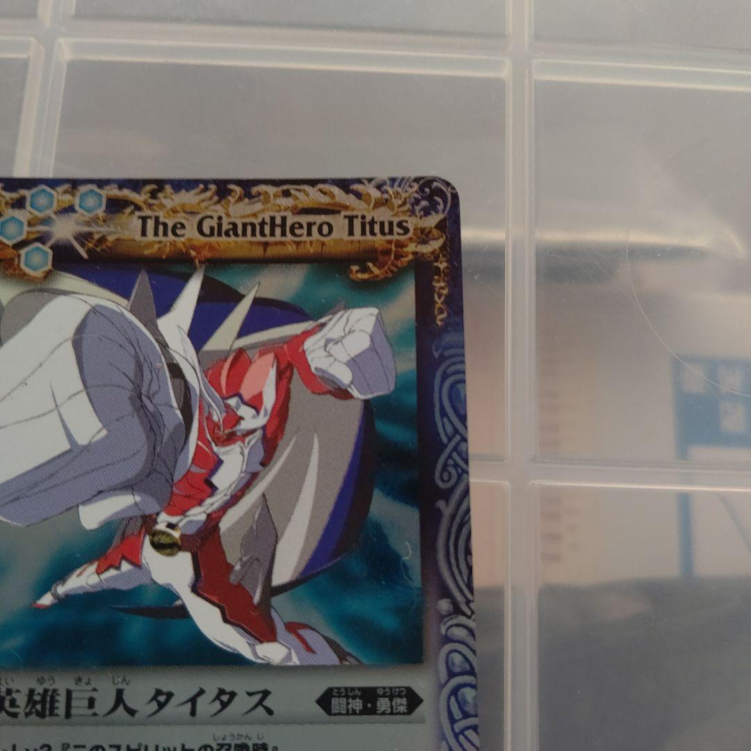バトルスピリッツ英雄巨人タイタス初期レリーフ