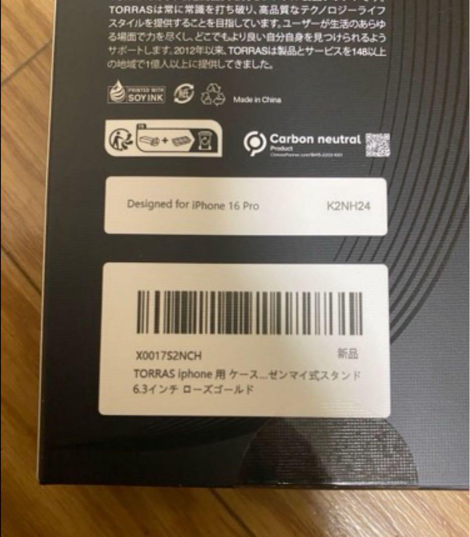 TORRAS iPhone 16 Pro ケース 半透明(ローズゴールド)