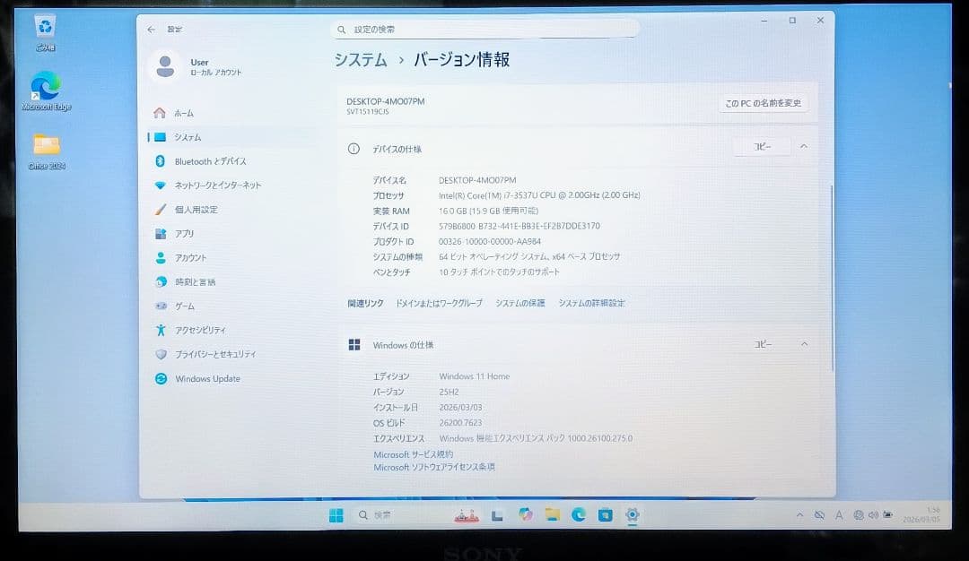 SONY VAIO Corei7 メモリ16GB SSD512GB タッチパネル