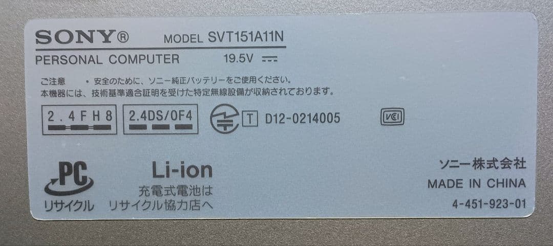 SONY VAIO Corei7 メモリ16GB SSD512GB タッチパネル