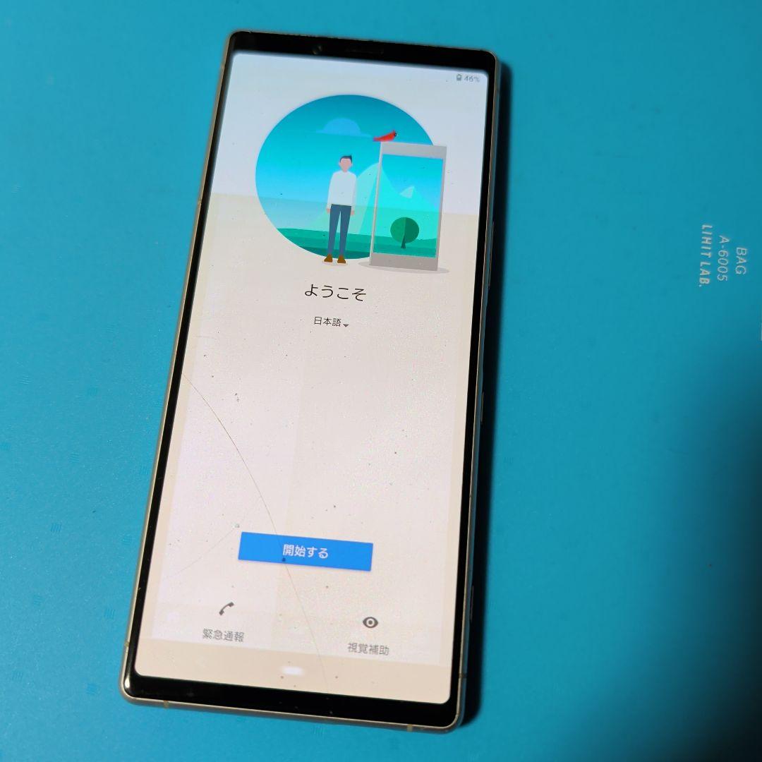 Sony Xperia 1 SOV40 スマートフォン 本体 64GBホワイト