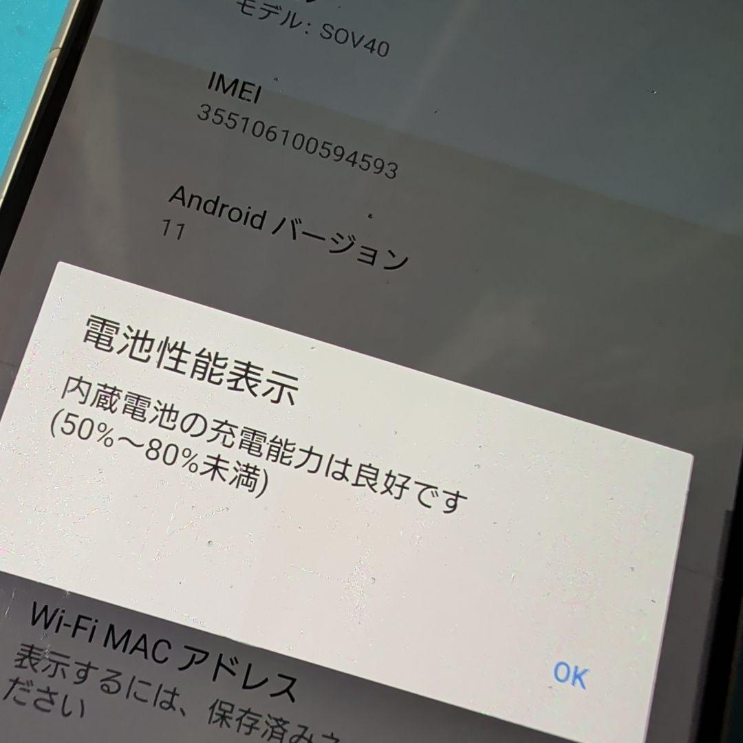 Sony Xperia 1 SOV40 スマートフォン 本体 64GBホワイト