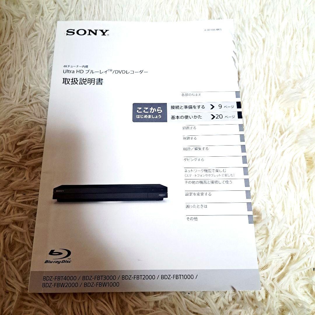 【美品】SONY◆BDZ-FBT3000◆3TB◆4K 付属品多数