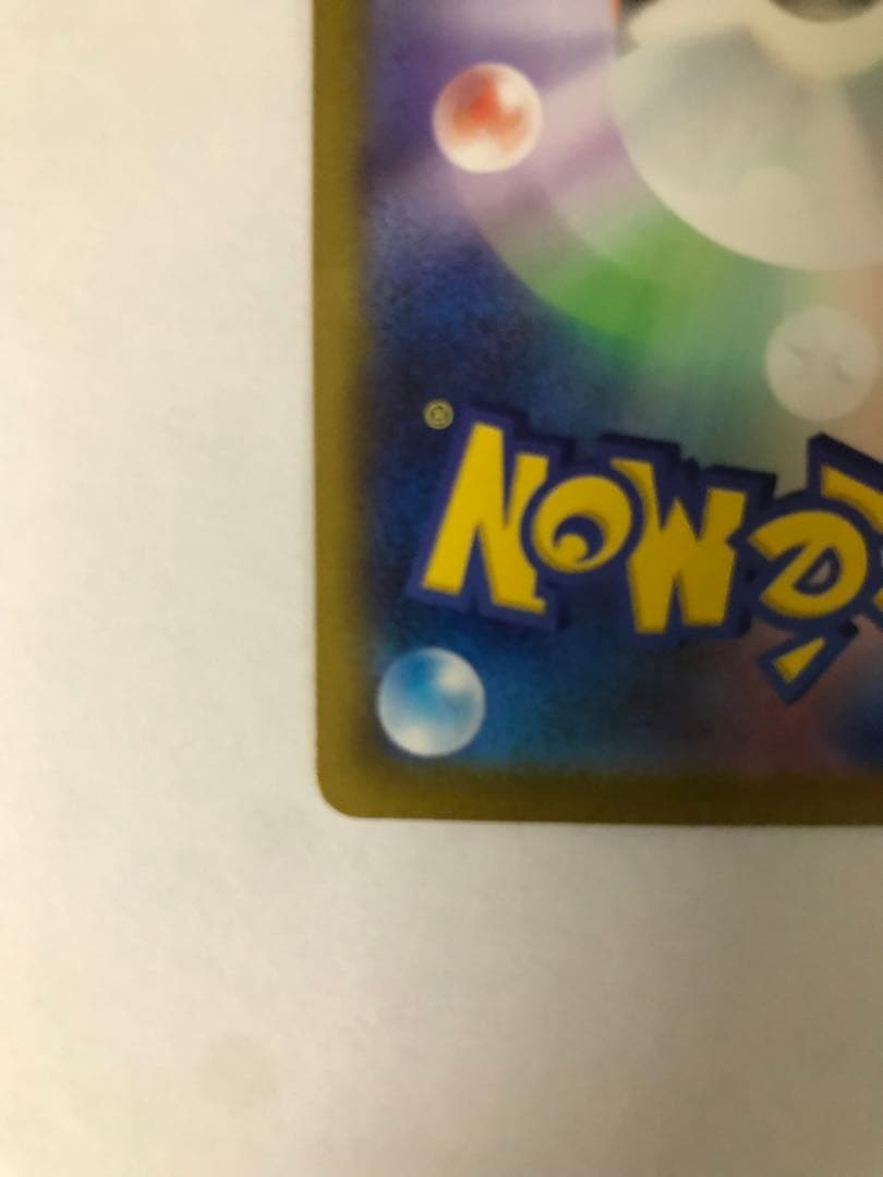 ポケモンカード　メガゲンガー ex SAR