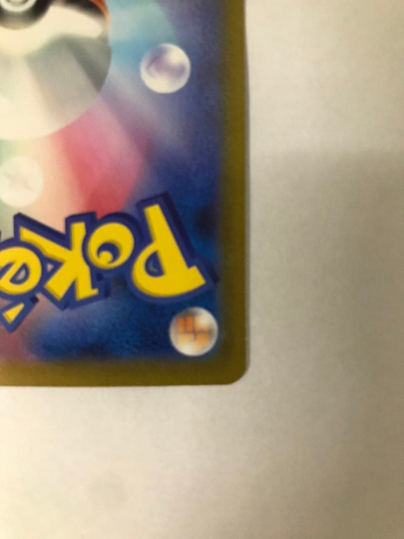 ポケモンカード　メガゲンガー ex SAR