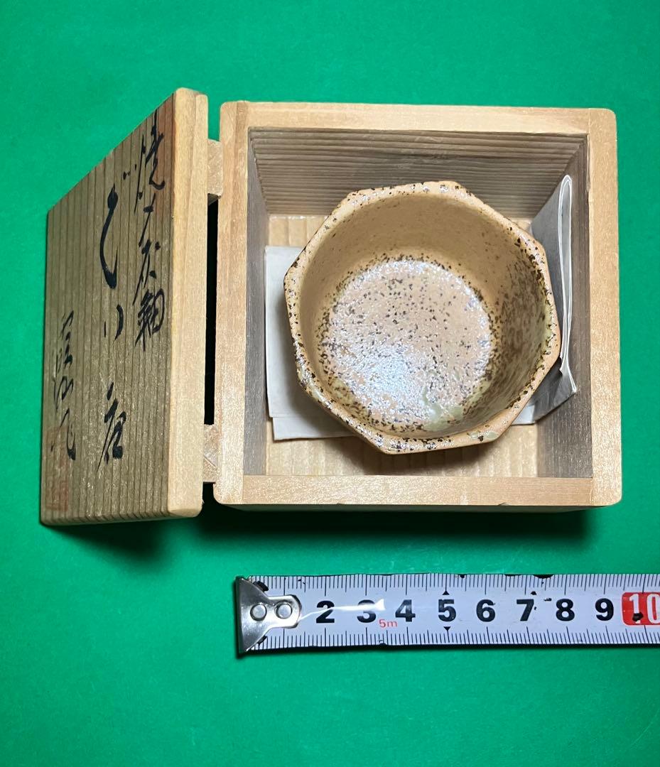 赤津　喜多窯　焼〆灰釉　霞仙 八角ぐい呑　銘箱入り　喜多窯系譜　侘び寂び