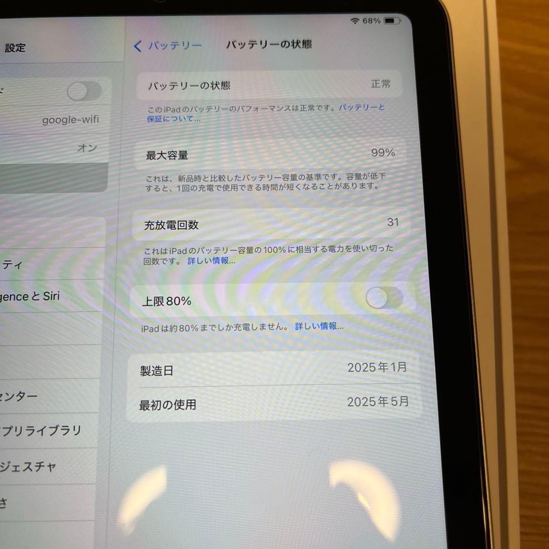 iPad mini 第7世代 A17PRO スターライト