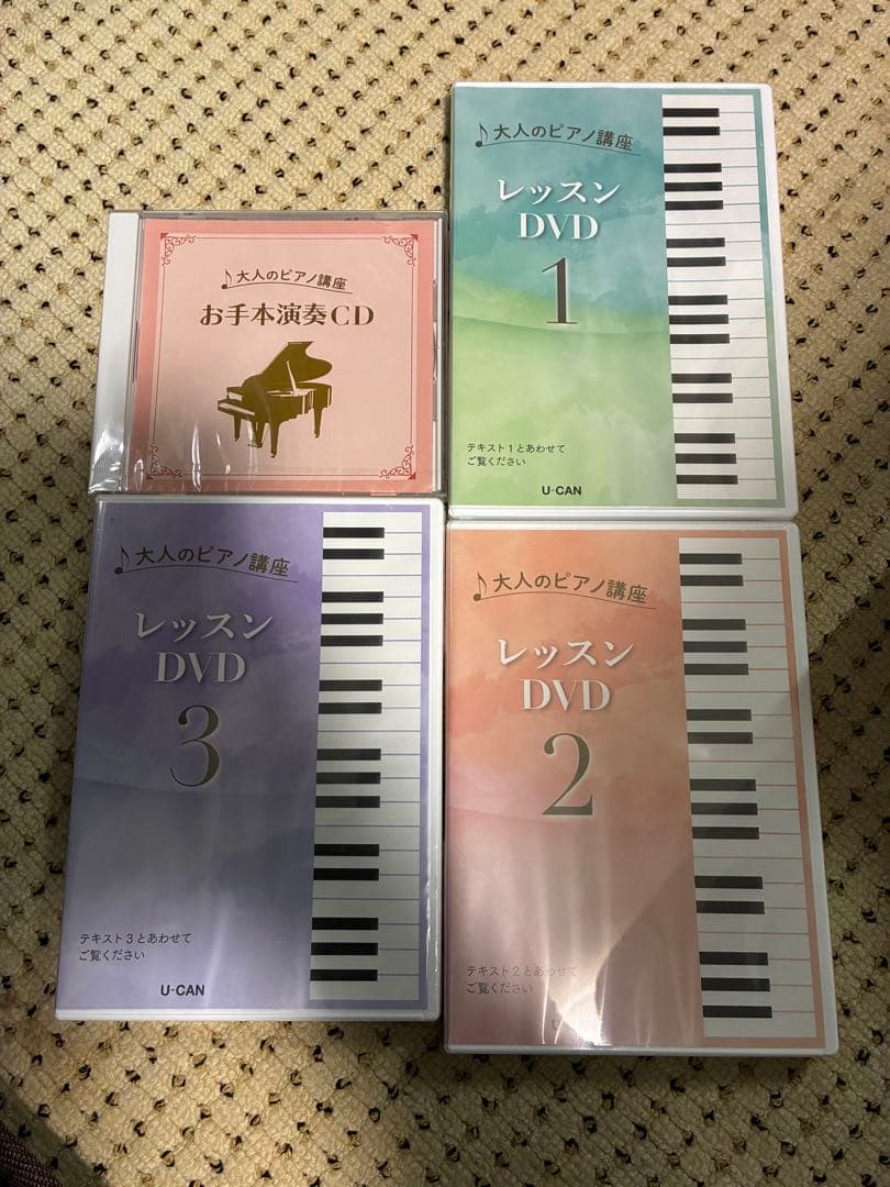 大人のピアノ講座セット＊未使用多数＊CD付