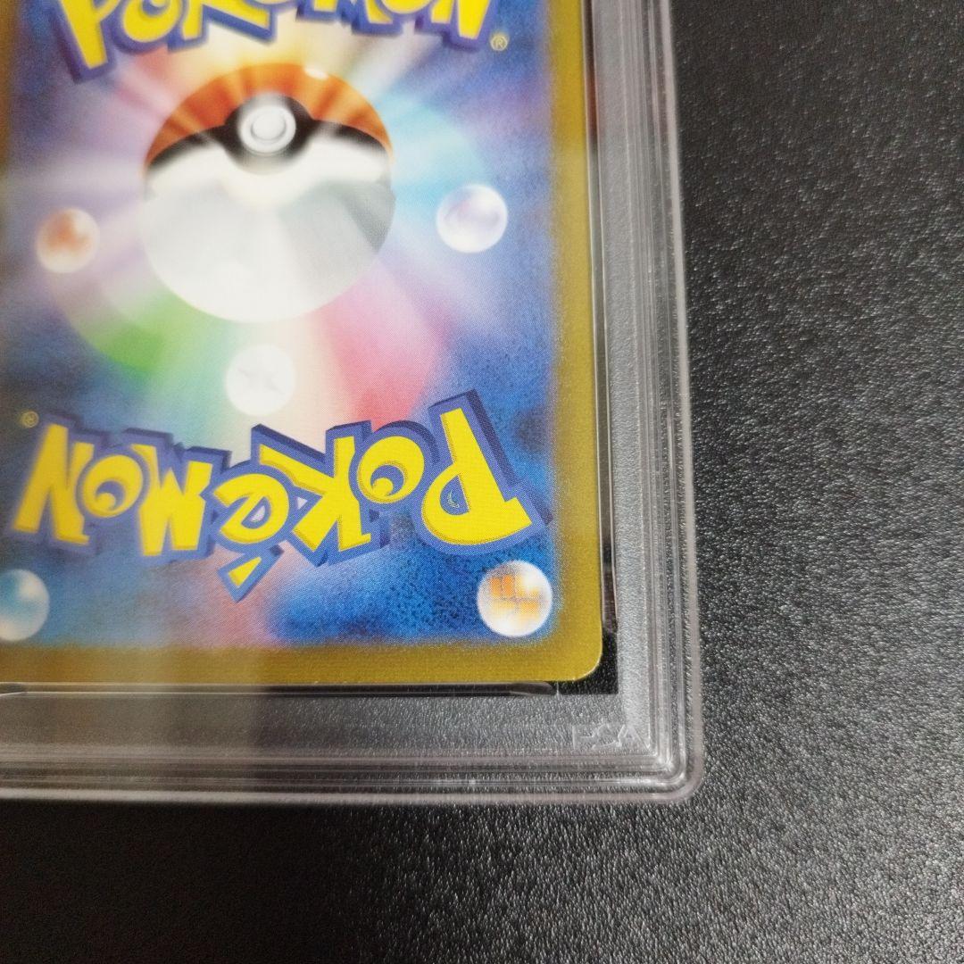 【PSA9】 リザードンex sv2a 201/165 SAR ポケモンカード