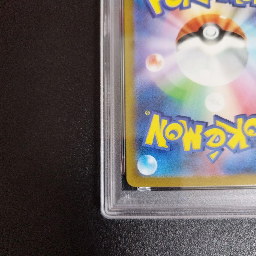 【PSA9】 リザードンex sv2a 201/165 SAR ポケモンカード