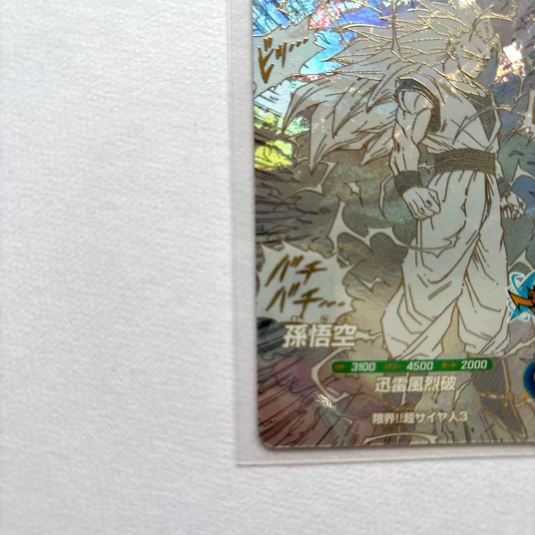 孫悟空　GDR APT-006　アドバンスパック　スーパーダイバーズ