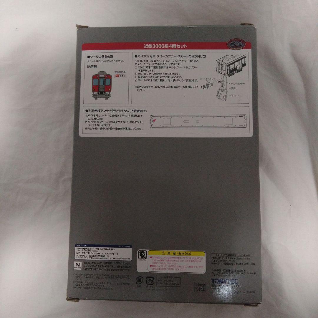 ※スナック　トミーテック 鉄道コレクション 近鉄 3000系 4両セット