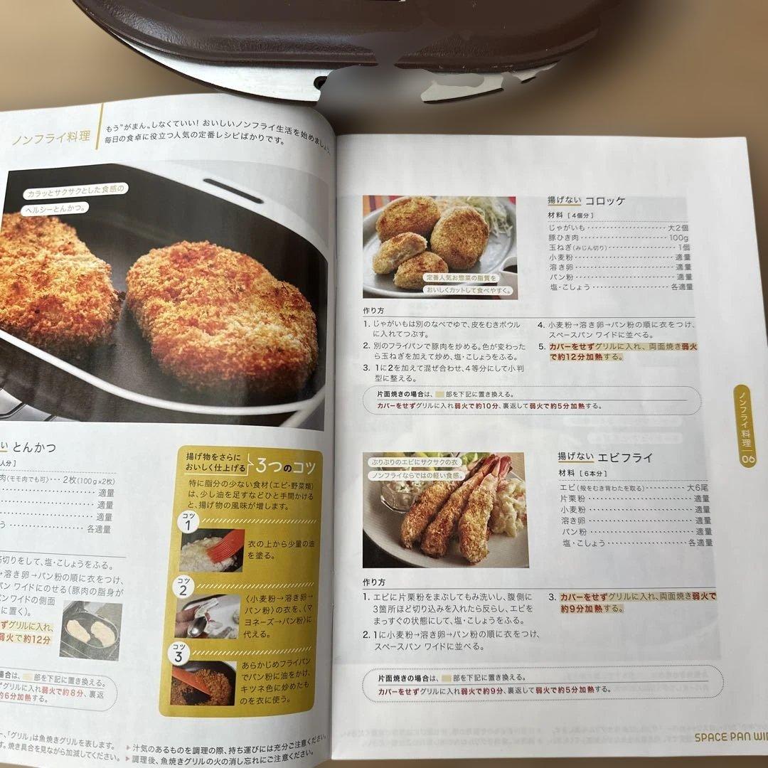 アサヒ軽金属　スペースパンワイド　保管傷あり　魚焼きグリル　ヘルシー