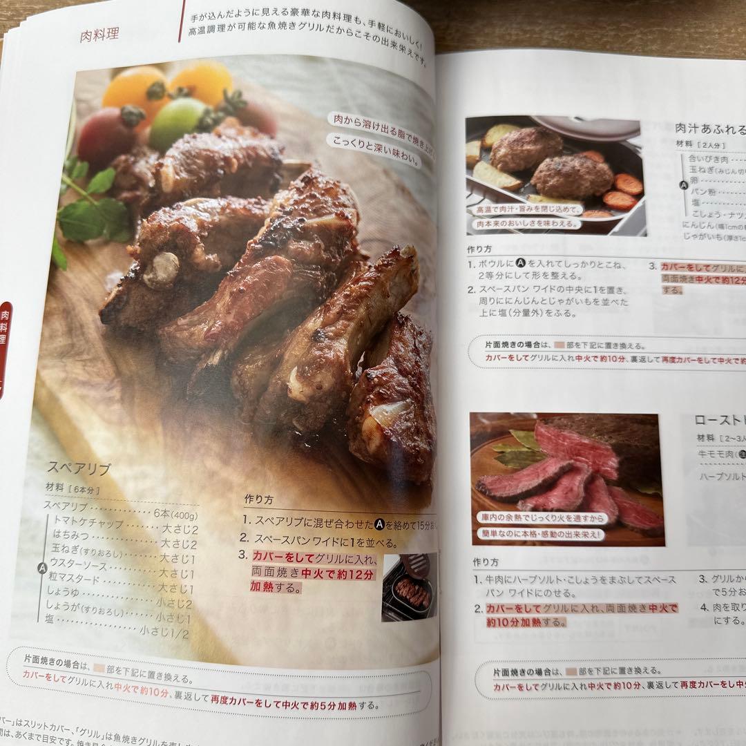 アサヒ軽金属　スペースパンワイド　保管傷あり　魚焼きグリル　ヘルシー