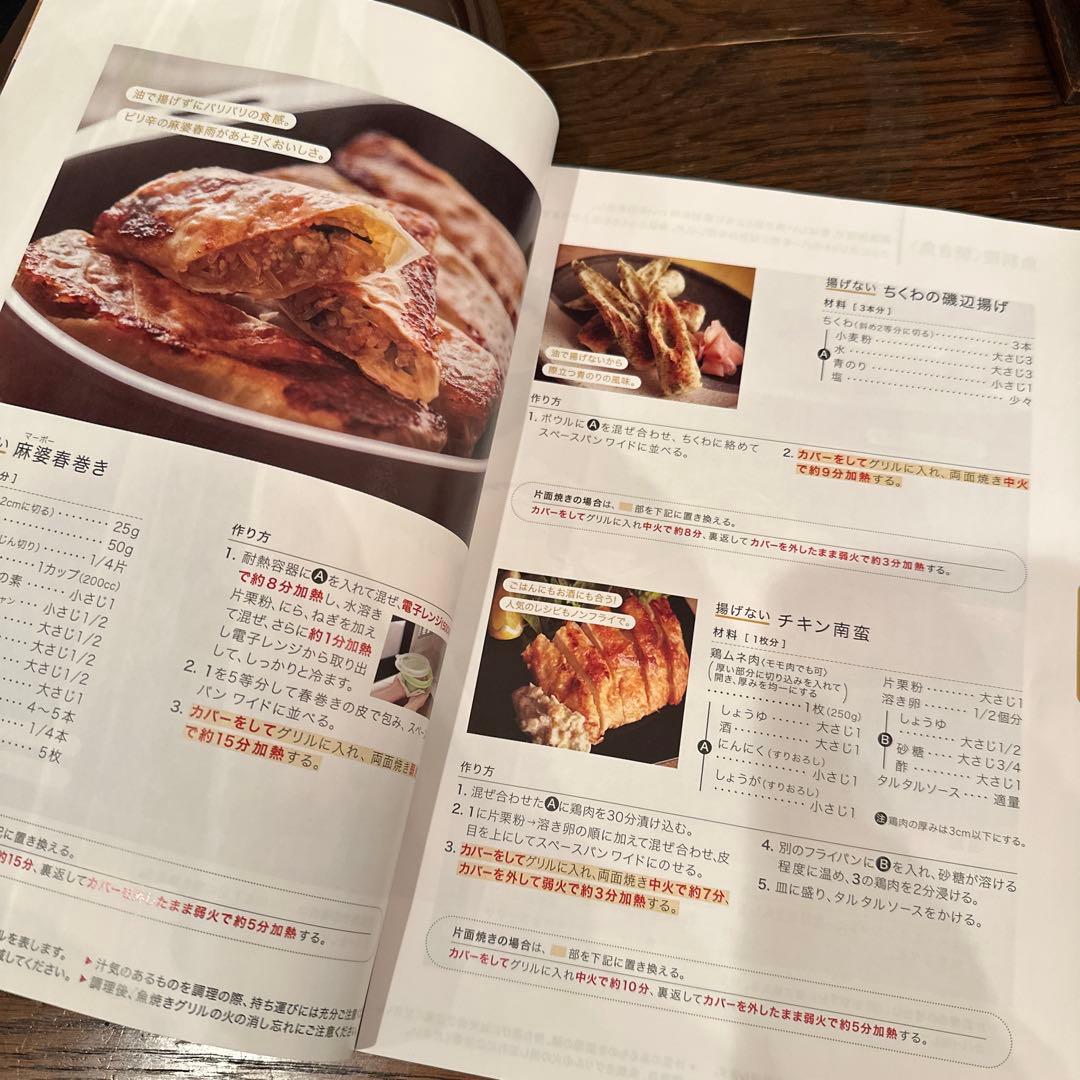 アサヒ軽金属　スペースパンワイド　保管傷あり　魚焼きグリル　ヘルシー