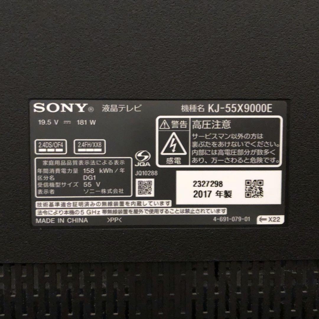 ※ジャンク 液晶テレビ 2017年製 ソニー BRAVIA