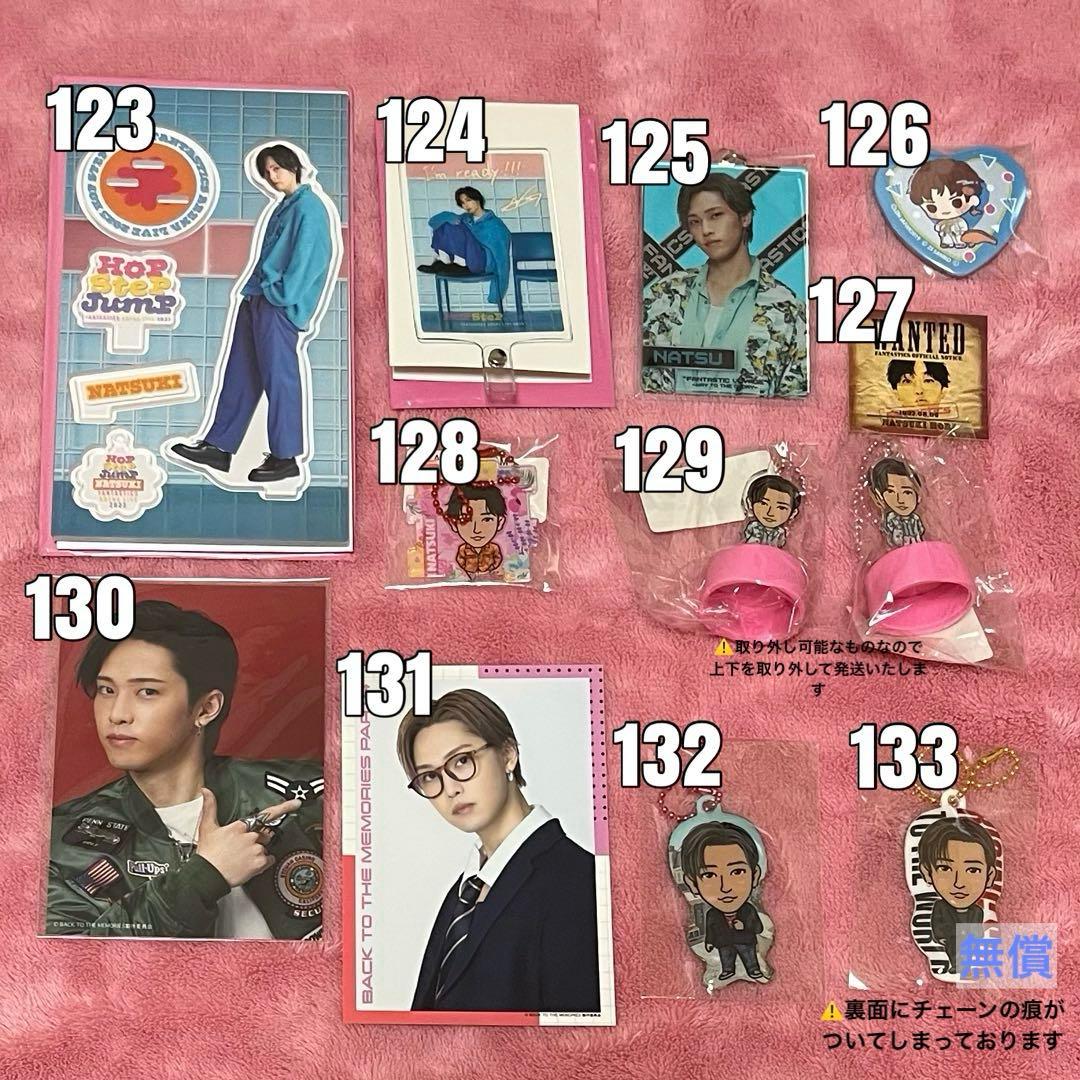 FANTASTICS 世界佐藤大樹澤本夏輝瀬口黎弥堀夏喜八木勇征中島颯太