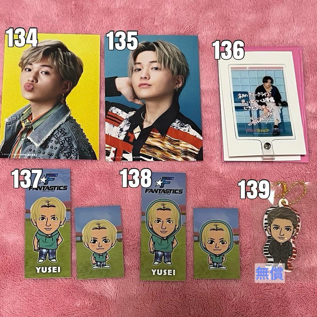 FANTASTICS 世界佐藤大樹澤本夏輝瀬口黎弥堀夏喜八木勇征中島颯太