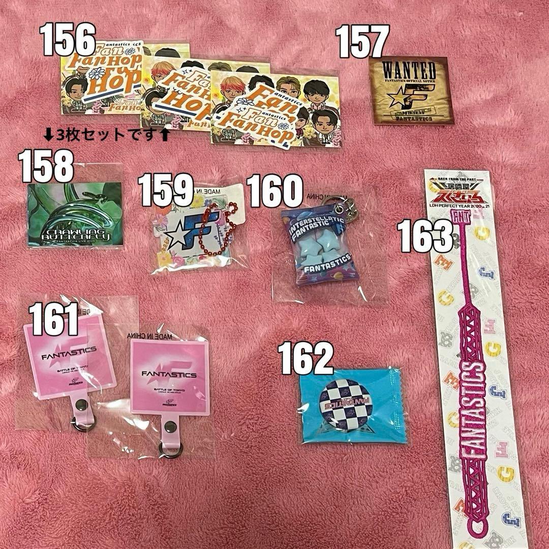 FANTASTICS 世界佐藤大樹澤本夏輝瀬口黎弥堀夏喜八木勇征中島颯太