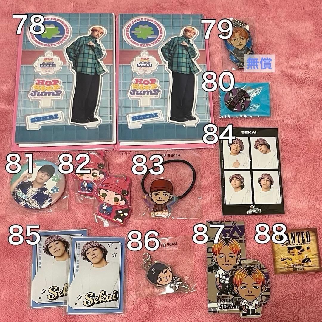 FANTASTICS 世界佐藤大樹澤本夏輝瀬口黎弥堀夏喜八木勇征中島颯太