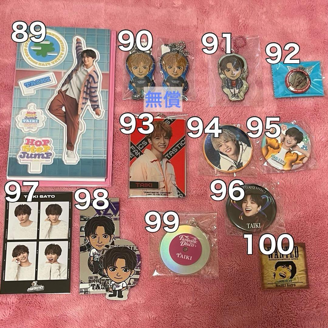 FANTASTICS 世界佐藤大樹澤本夏輝瀬口黎弥堀夏喜八木勇征中島颯太