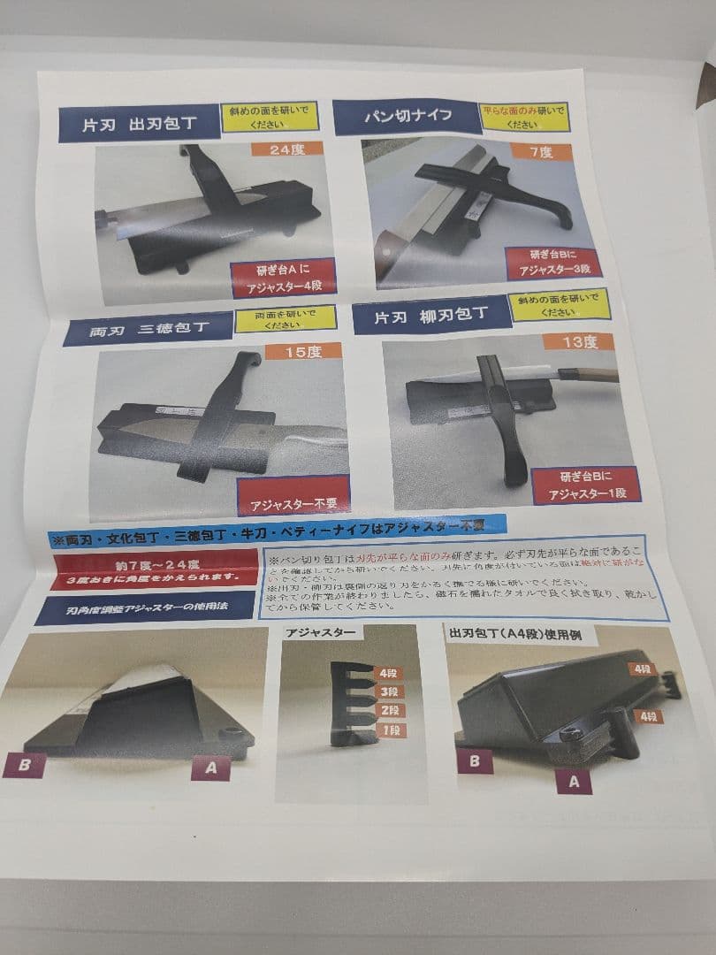 刃物キラリン　包丁砥ぎ　砥石