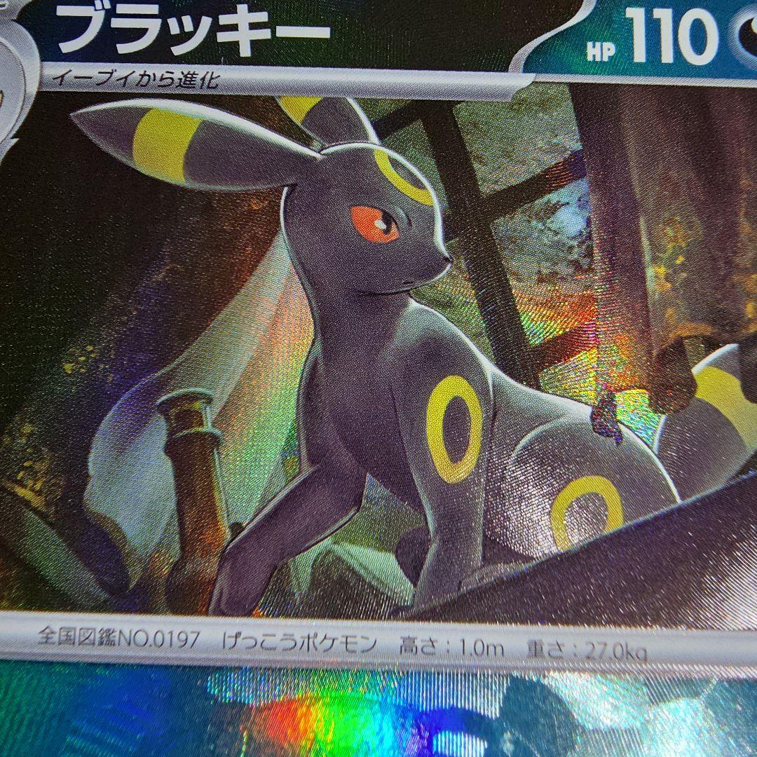 【極美品ブラッキー SV8a テラスタルフェスex 092/187 マスボミラー