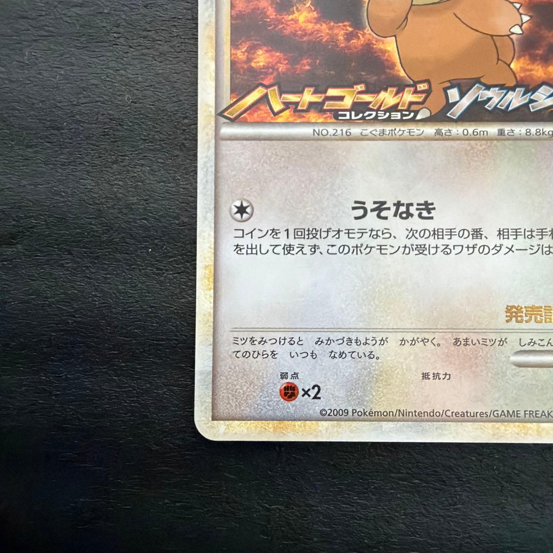ポケカ レジェンド HGSS 発売記念カード 6種 コンプリート まとめ売り