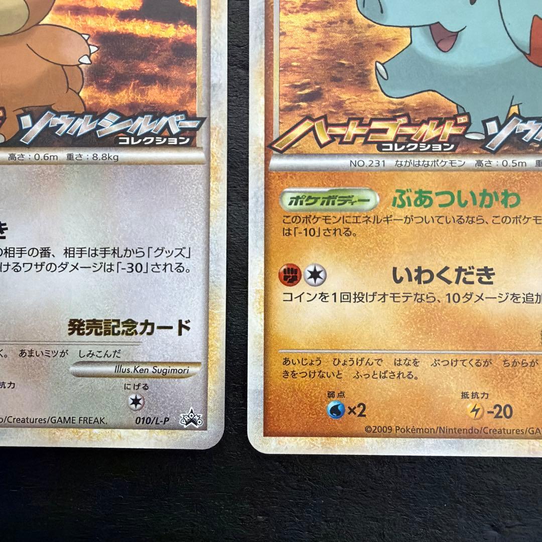 ポケカ レジェンド HGSS 発売記念カード 6種 コンプリート まとめ売り