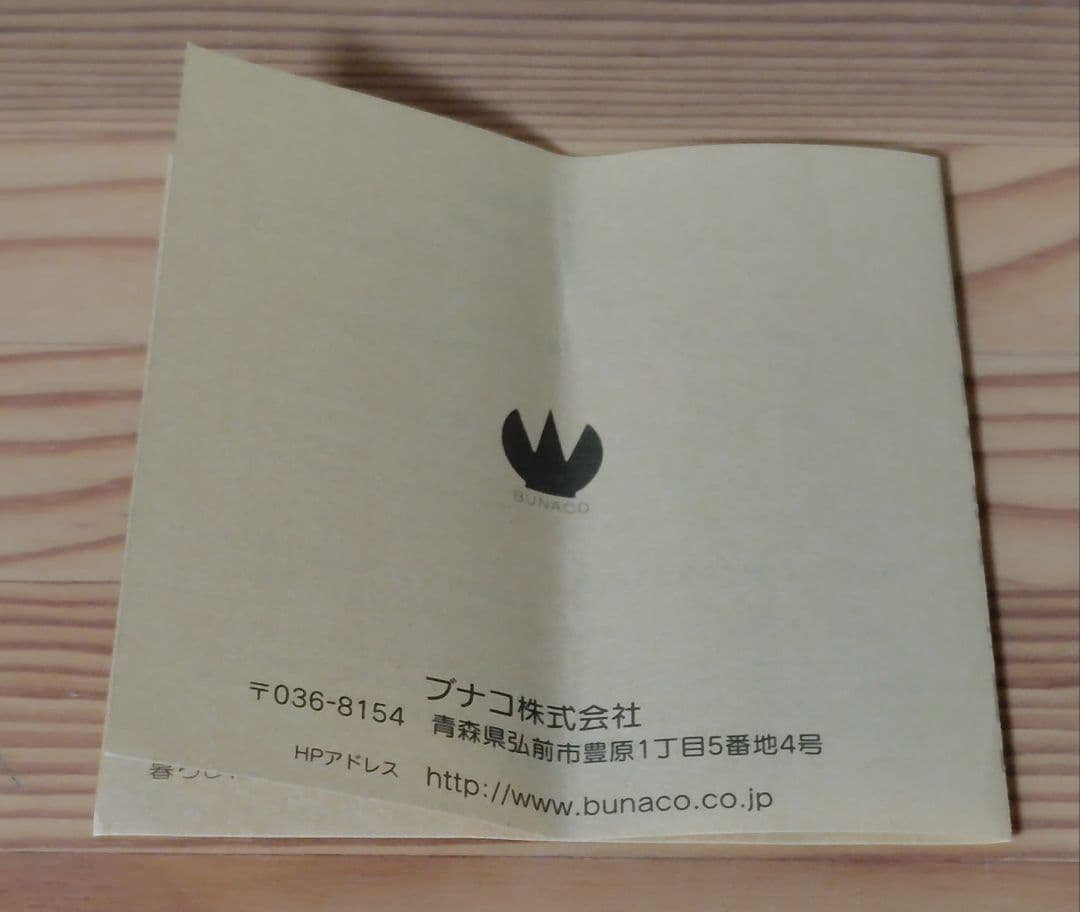 BUNACO ブナコ ムーン トレイ 2枚セット
