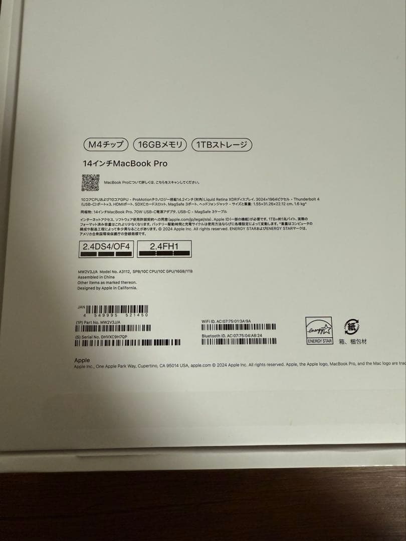MacBook Pro 14インチ 2024年製 M4/16GB/1TB