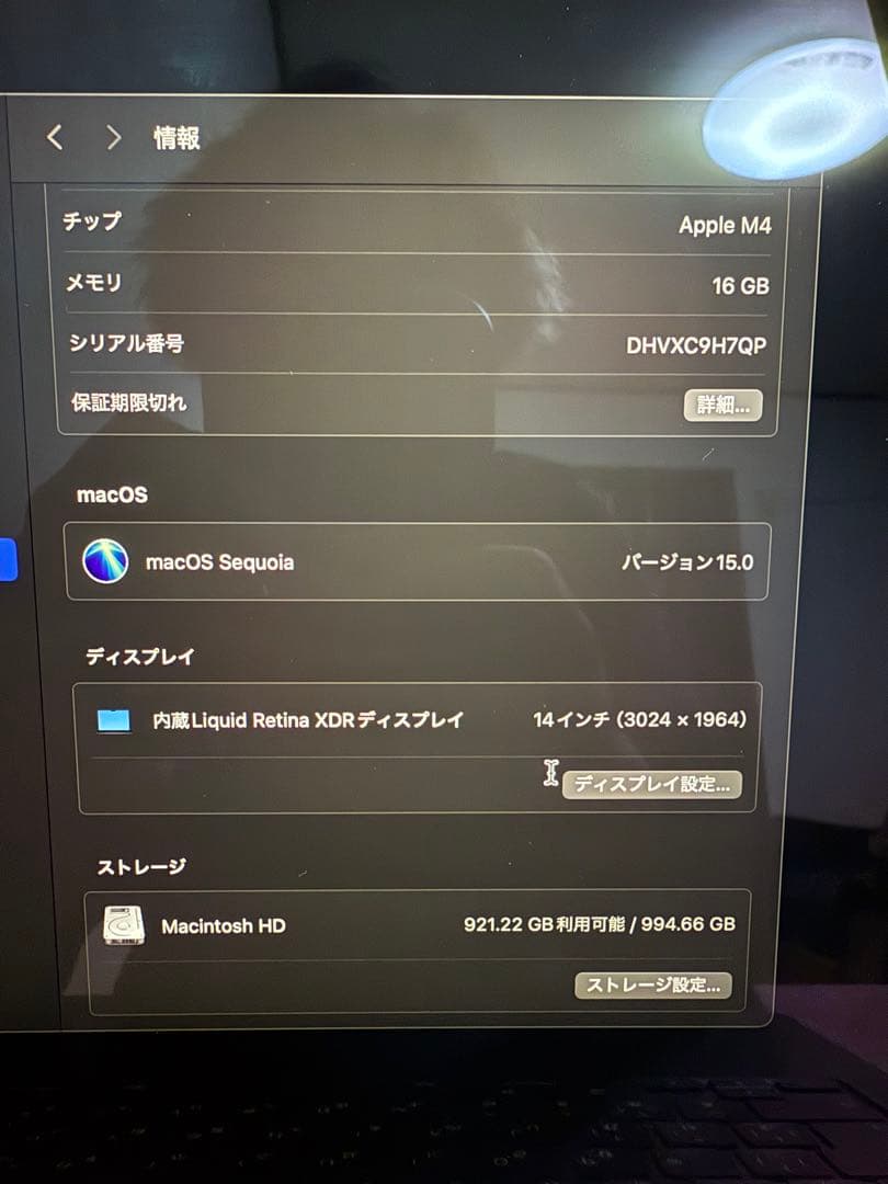 MacBook Pro 14インチ 2024年製 M4/16GB/1TB