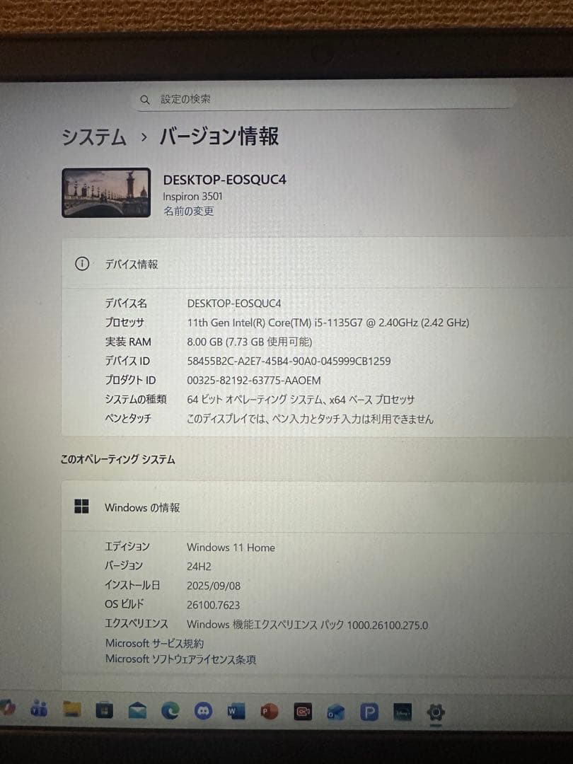 【期間限定】DELL Inspiron 3501 ノートパソコン