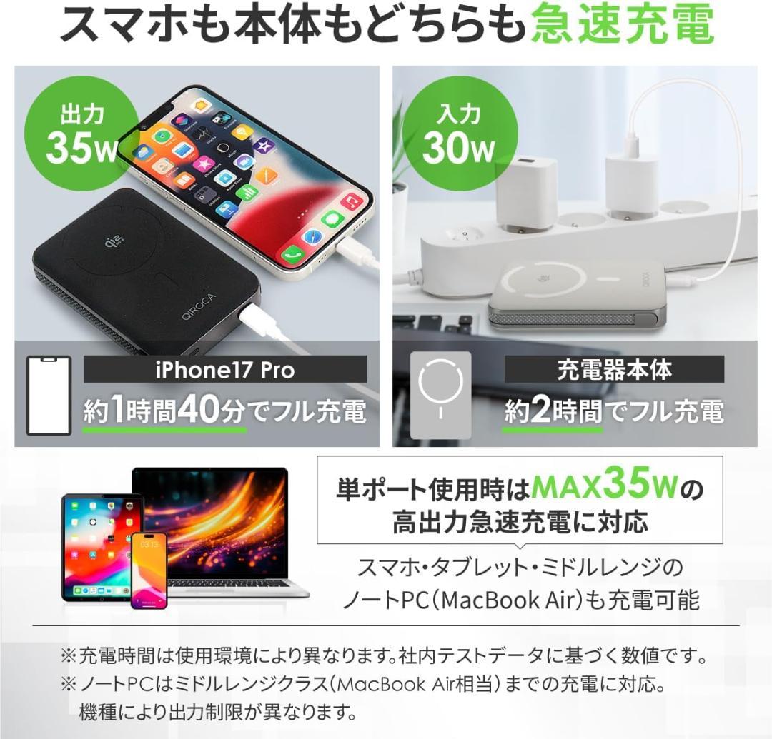 日本ブランド 最新の準固体リチウムイオン電池 Qi2 最大25W