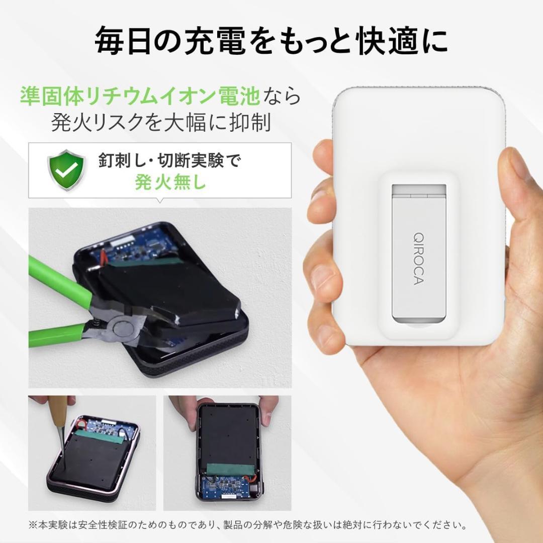 日本ブランド 最新の準固体リチウムイオン電池 Qi2 最大25W