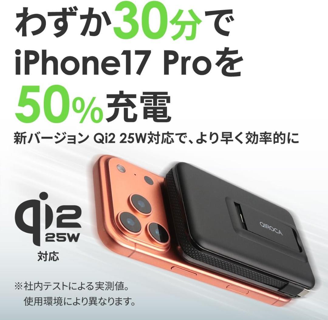 日本ブランド 最新の準固体リチウムイオン電池 Qi2 最大25W