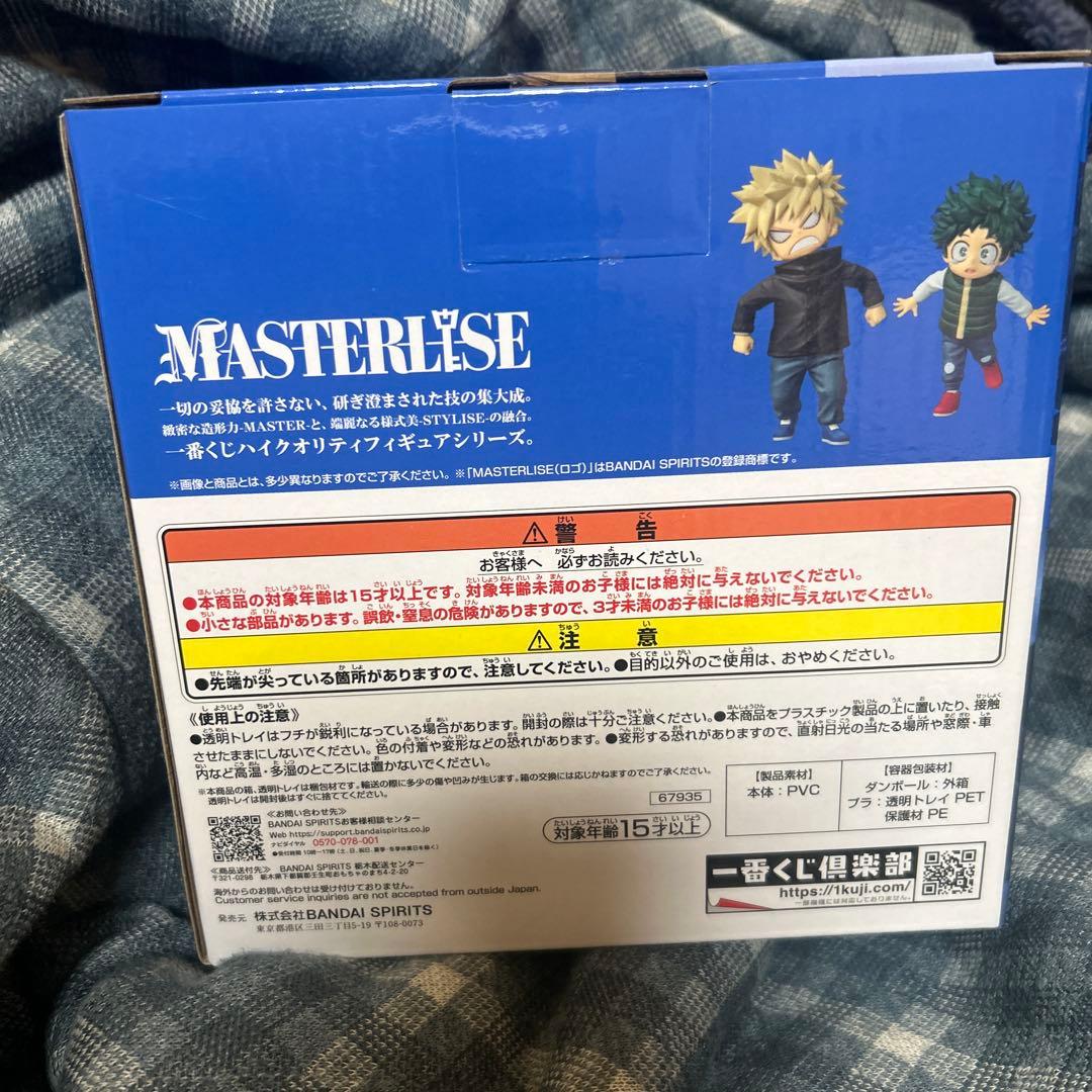 僕のヒーローアカデミア MASTERLISE フィギュアセット★未開封