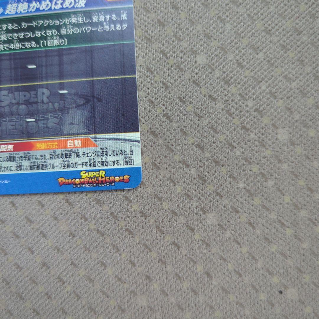 m*k様 ドラゴンボールヒーローズ BM11-SEC3　孫悟空　ドラゴンボールカ