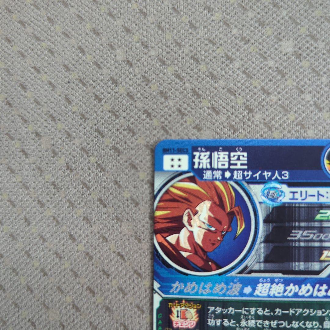 m*k様 ドラゴンボールヒーローズ BM11-SEC3　孫悟空　ドラゴンボールカ